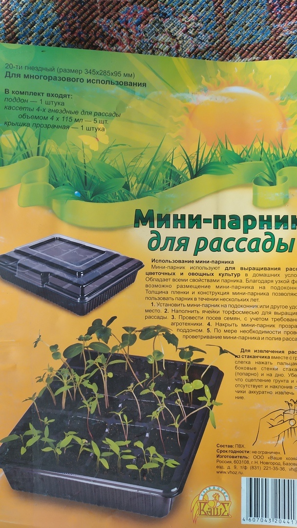 Фото листочка из комплекта.