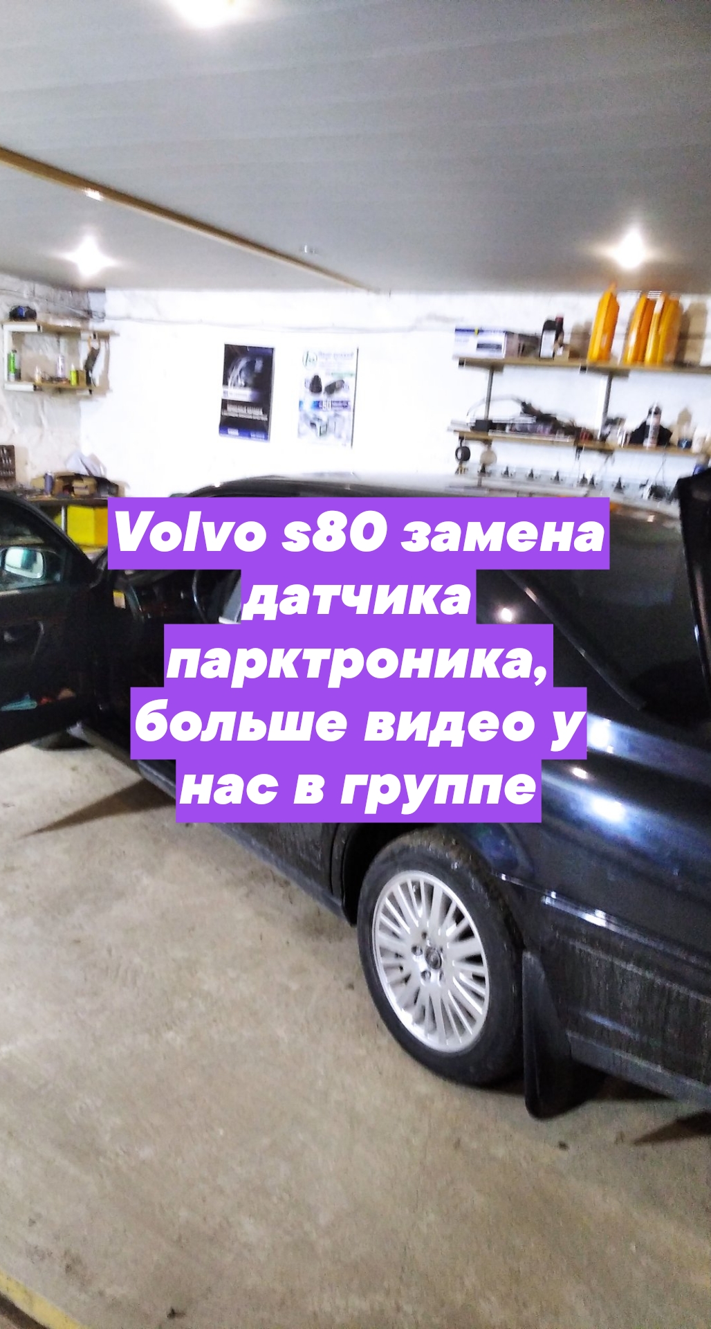 Не работает парктроник: ремонт своими руками - читайте на биржевые-записки.рф