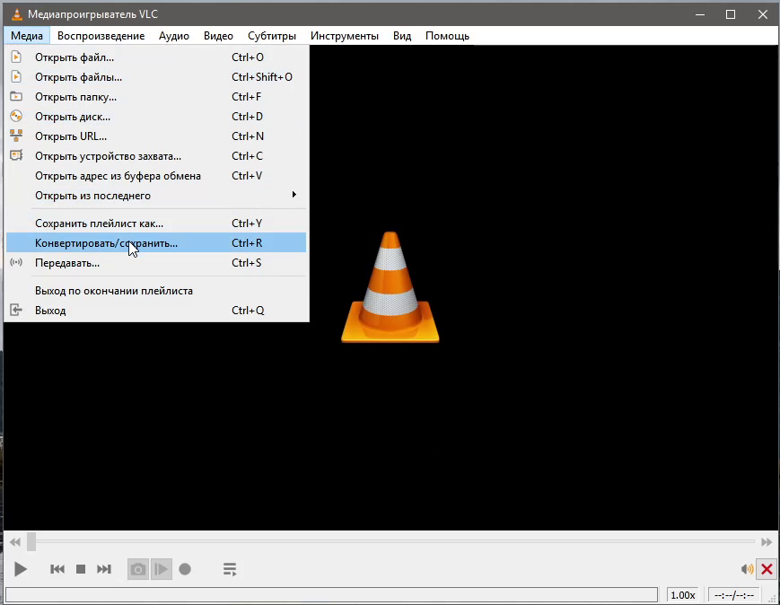 VLC: конвертировать или Сохранить. Как сохранить звук из любого видео