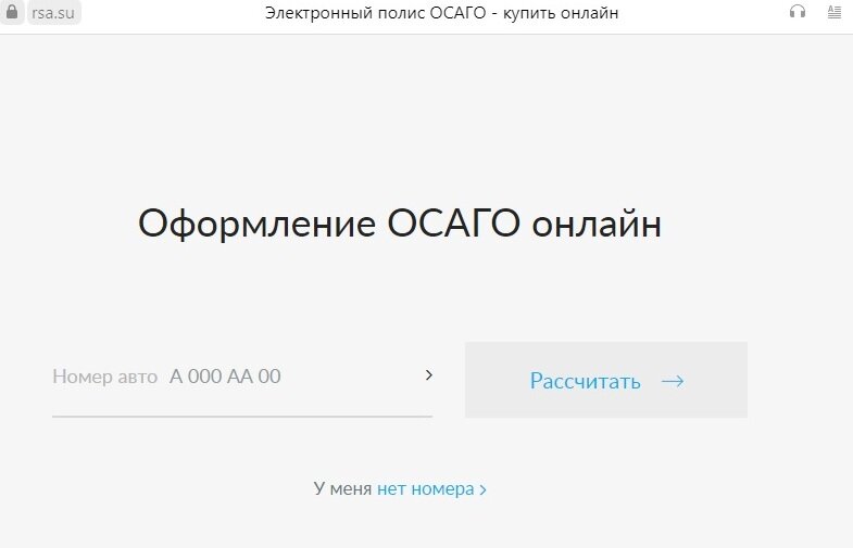 Вводим данные своего авто.