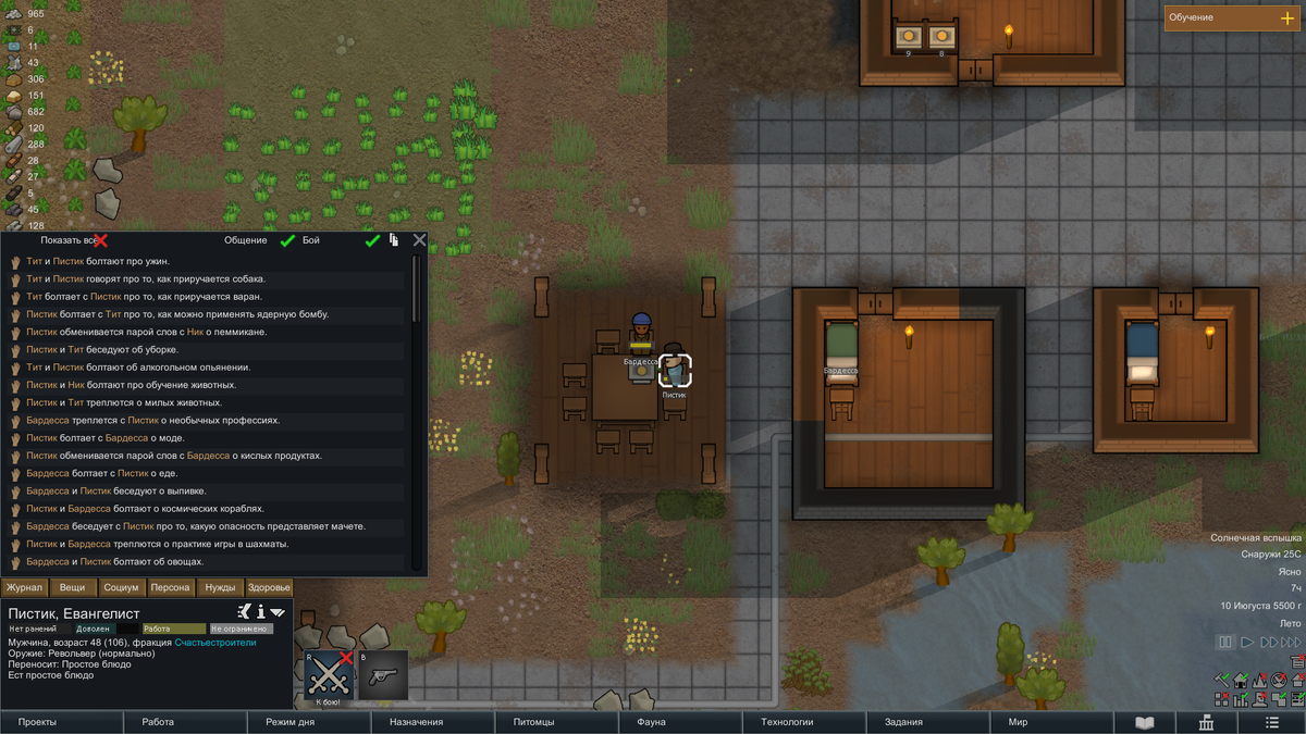 Тили-тили-тесто