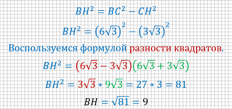 Прототипы заданий 16 огэ математика. Алгебра ОГЭ 16 задание. Как найти периметр дома ОГЭ.