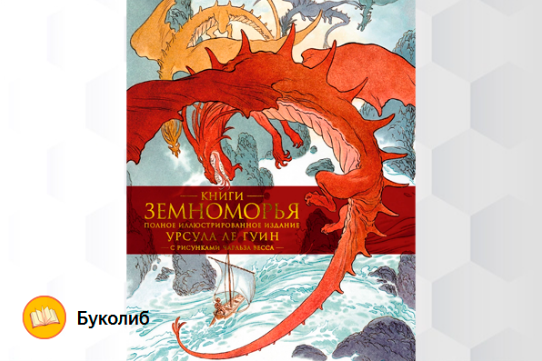 Обложка книги. Издательство Азбука 2020 год.