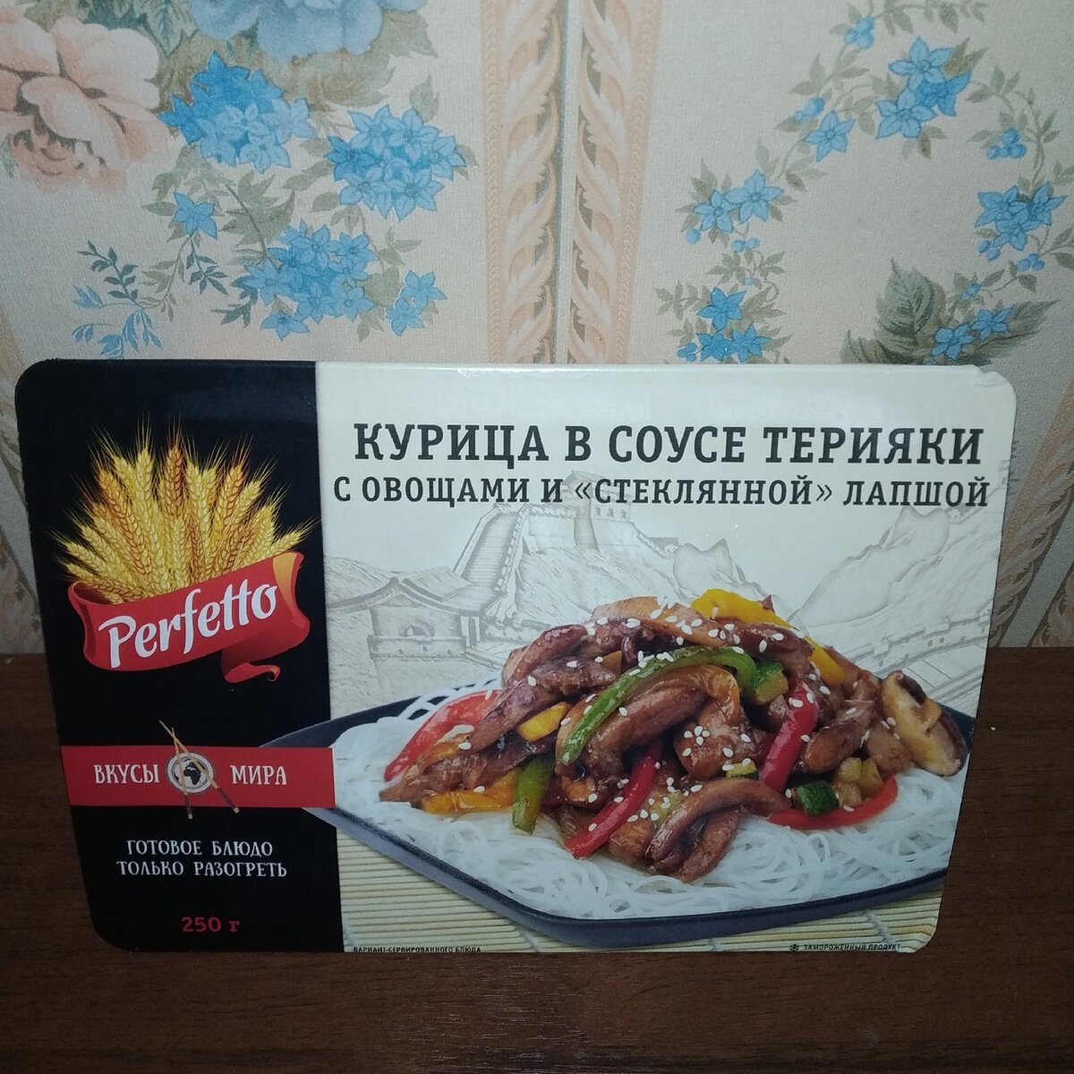 Курица в соусе терияки с овощами и "стеклянной лапшой"