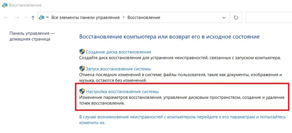 Как восстановить запуск Windows 7