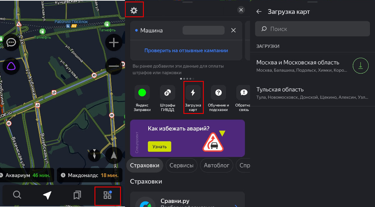 Как в навигаторе добавить маршрут в избранное