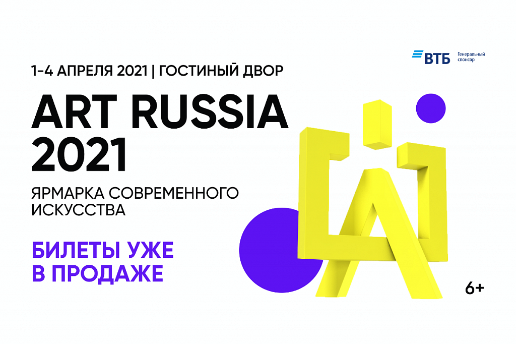 POP UP MUSEUM на Art Russia Fair