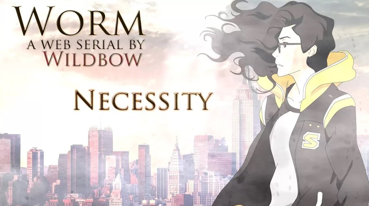 "Червь" веб сериал от "Уайлдбоу" / Необходимость