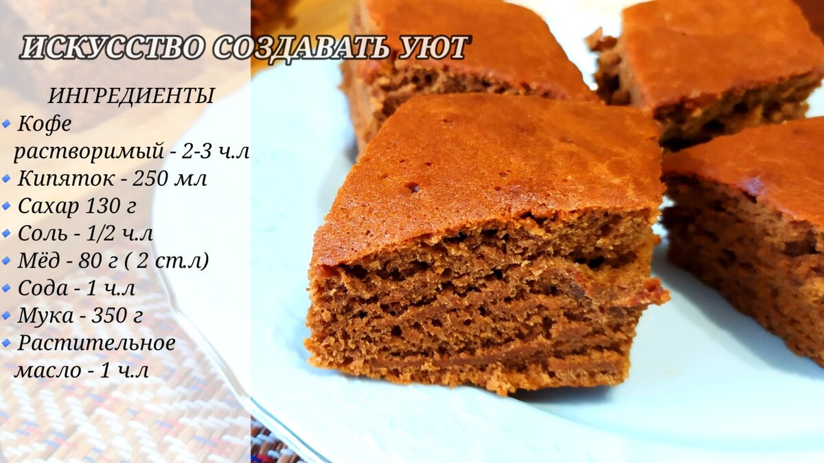 Ингредиенты