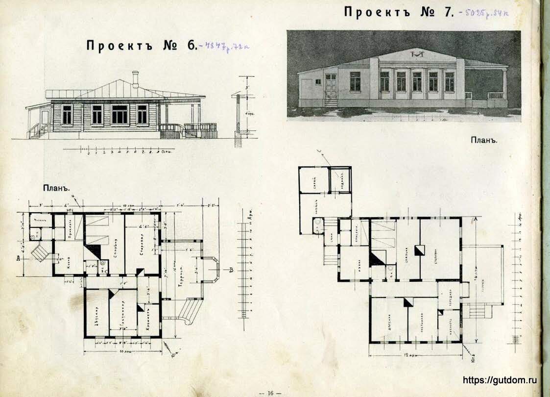 Судейкин Альбом проектов 1913 г. 1-е издание, 92 страницы | Частный дом от  проекта и до... | Дзен