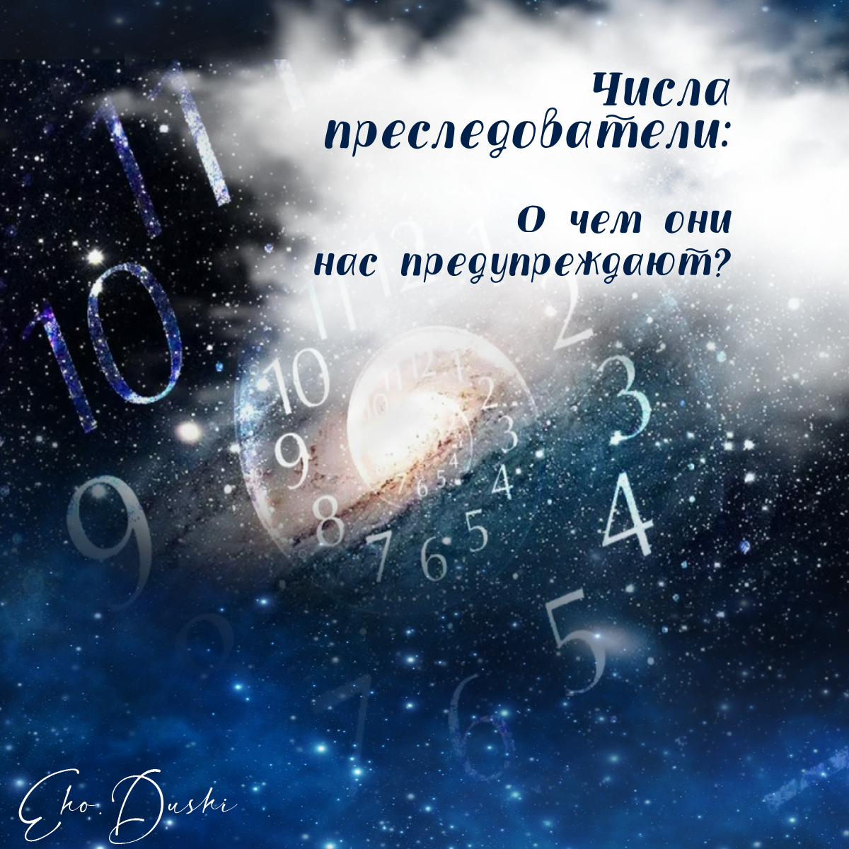 что значит если часто попадается время 22 22