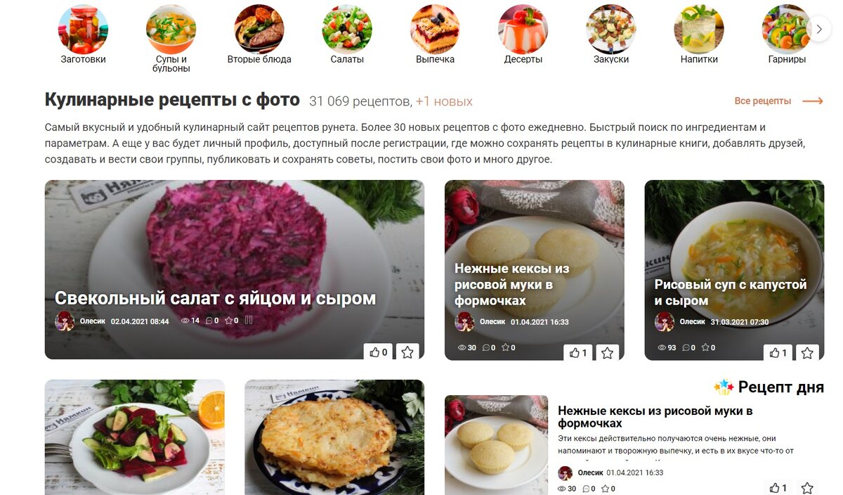Главная страница сайта