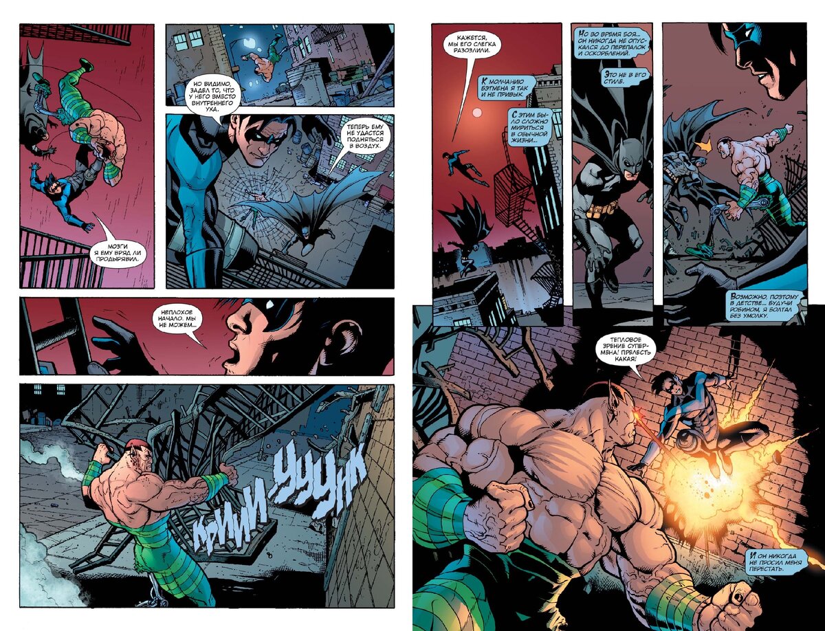 Разворот графического романа Джадда Виника  «Бэтмен: Под Красным Колпаком» © ООО «Издательская Группа «Азбука-Аттикус»