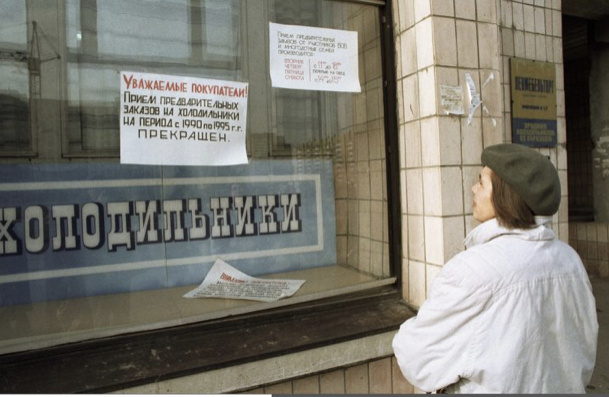 Холодильник или стиральную машину люди ждали годами