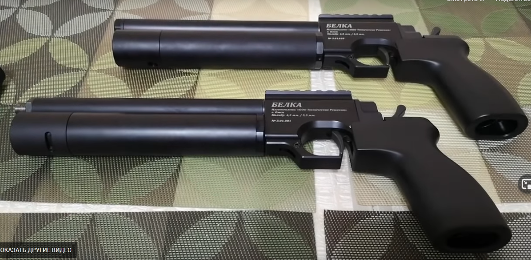 ПНЕВМАТИЧЕСКИЙ ПИСТОЛЕТ  БЕЛКА