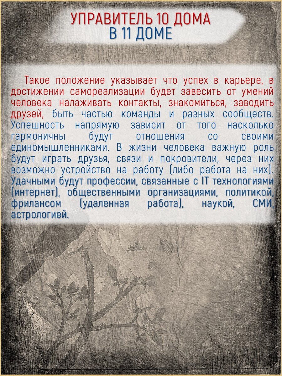 ГДЕ НАЙТИ СВОЕ ПРИЗВАНИЕ? ОТВЕТ - В НАТАЛЬНОЙ КАРТЕ! 2 ЧАСТЬ! | Астролог  Любовь Коробкова | Дзен