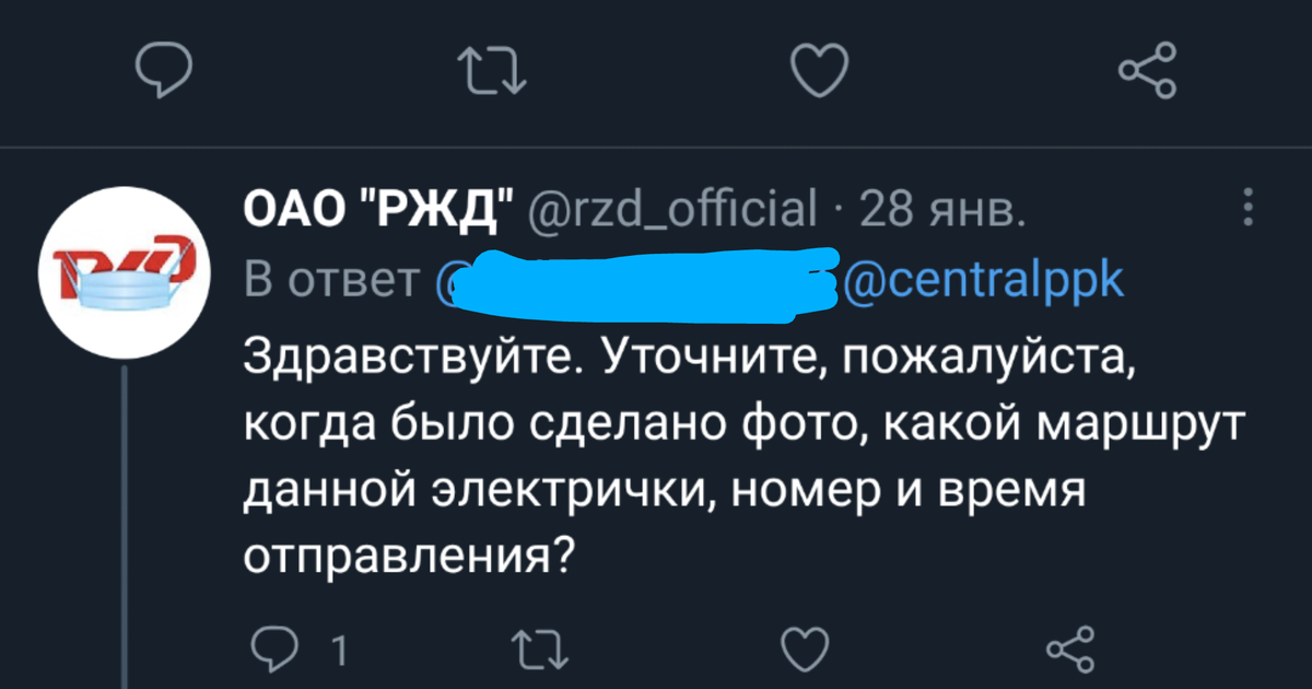 Отвечая на вопросы РЖД, ничего не меняется