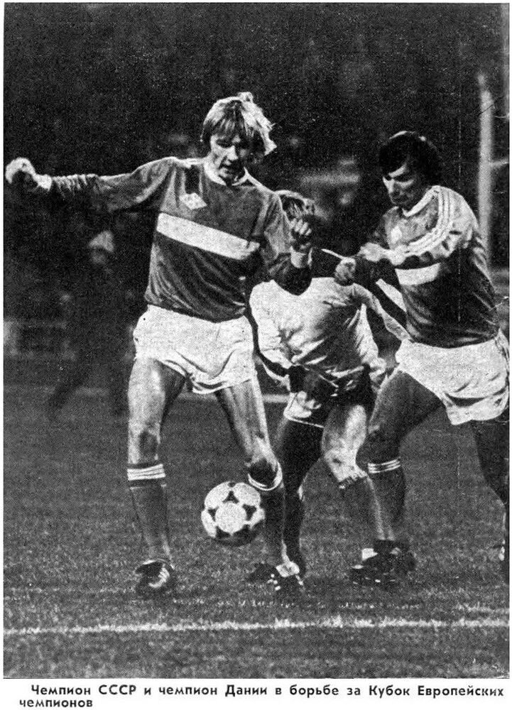 Фото из еженедельника "Футбол-Хоккей"