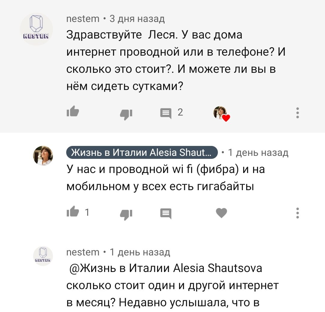 Сколько итальянцы платят за домашний телефон и интернет. Сколько моя семья платит за связь
