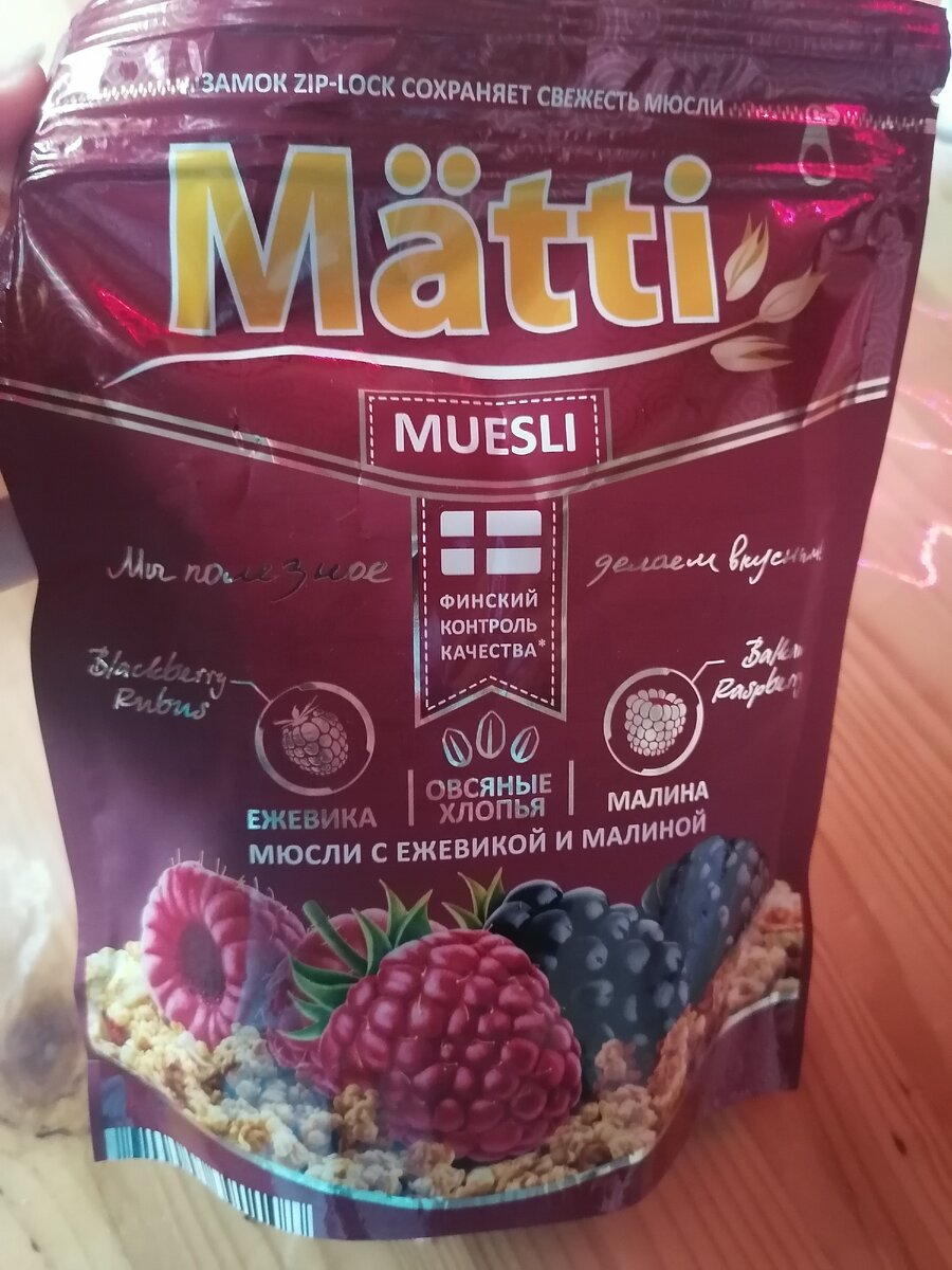 Мюсли фруктовый микс. Мюсли в пятерочке. Мюсли в пятерочке. Matti мюсли пятерочка. Мюсли матти ежевика малина.