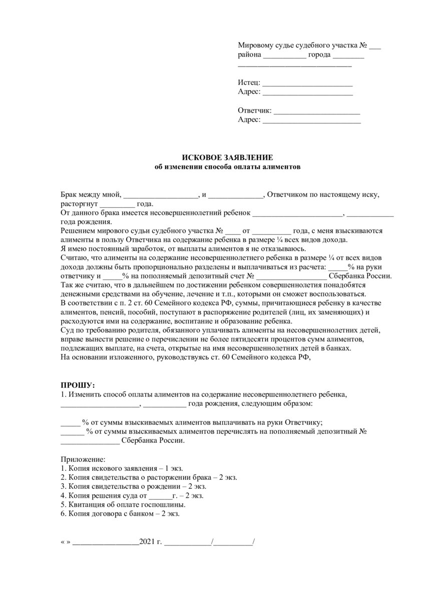 Юрист рассказал, как обязать бывшую жену отчитываться о тратах алиментов? |  Семейный юрист | Дзен