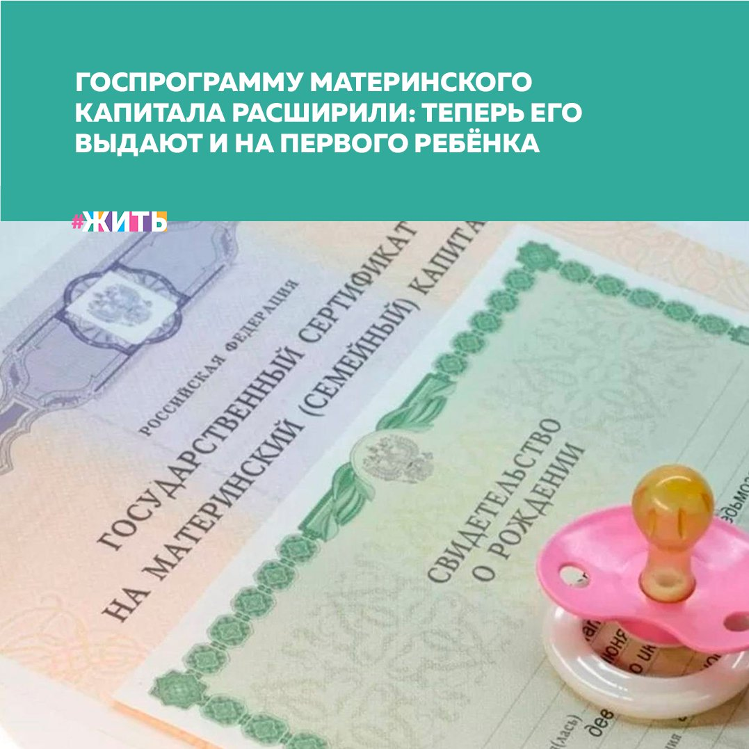 Сколько будет материнский капитал в 2025 году