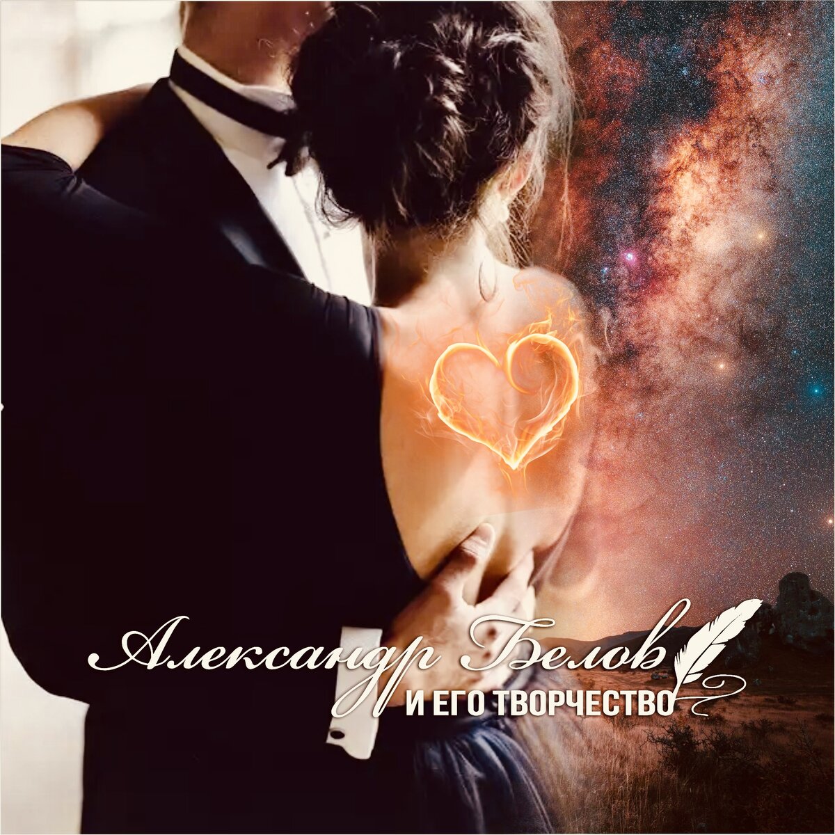 майот влюбленных не судят. оценивать людей по внешности. открытки с прощанием с любимым. Seemee с дочкой рэпер. майот влюбленных не судят.