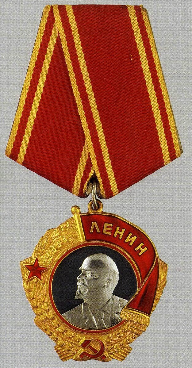 Орден Ленина. Аверс. 