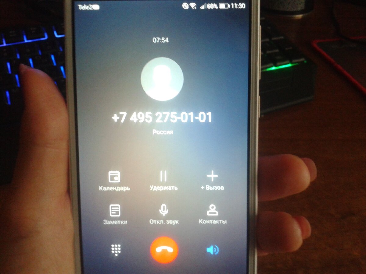 Фото сделано  во время разговора (номер хорошо видно)