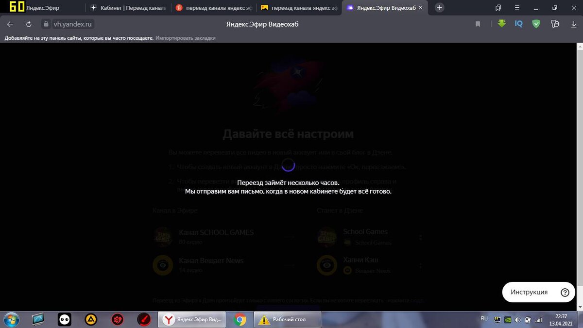 Вещает NEWS