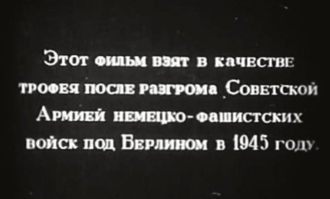 Забытый чемпион советского кинопроката. И другие факты и пасхалки - 204