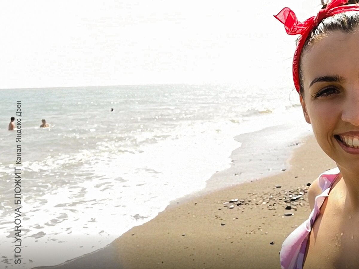 Я на пляже в Сочи.