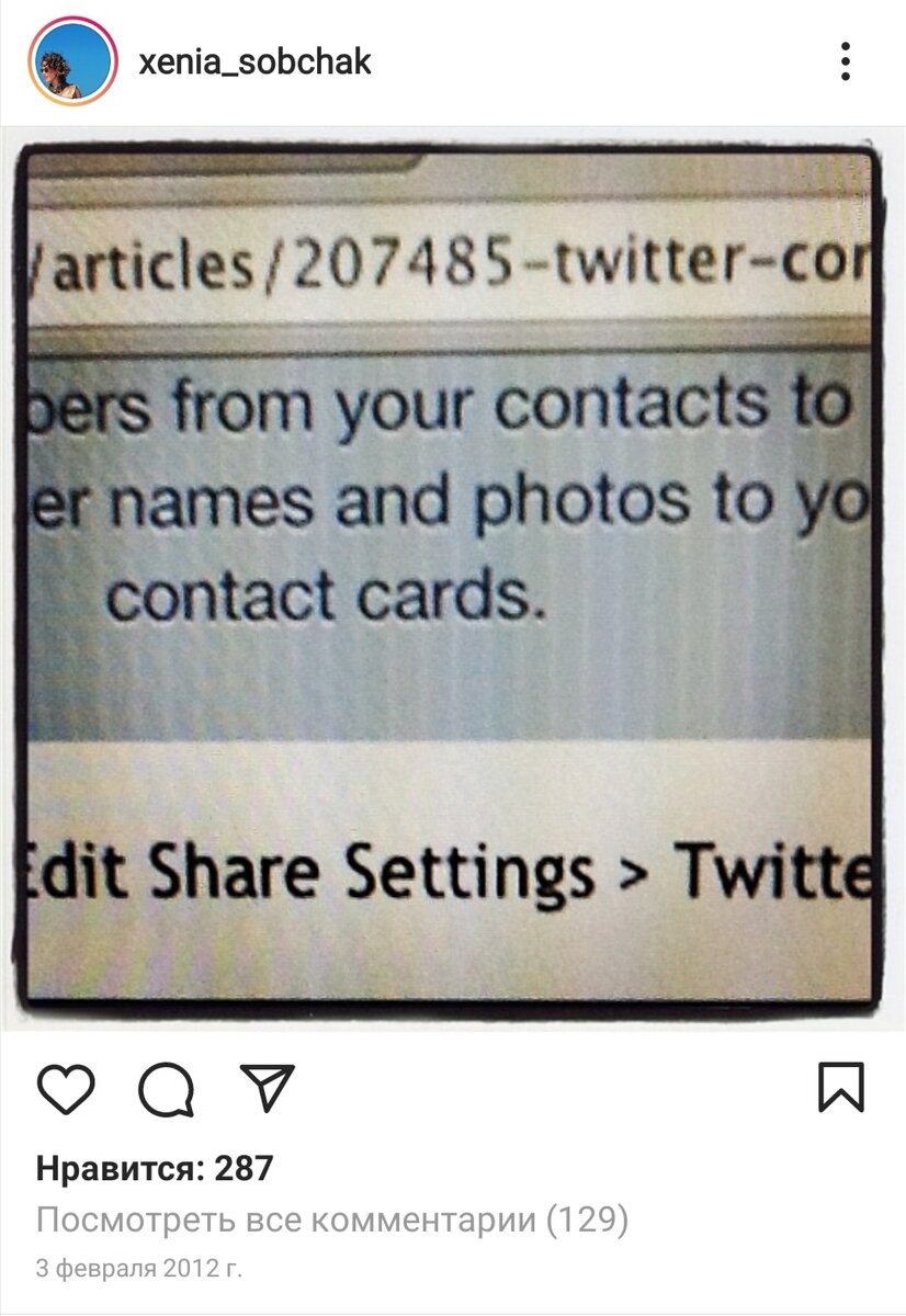 Первые посты Собчак были странными