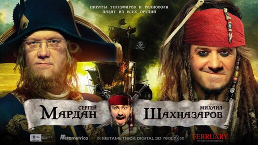 Download Video: МАРДАН И ШАХНАЗАРОВ о мате, Соловьеве, «дворце Путина», пропаганде, богеме, красавчиках и мразях