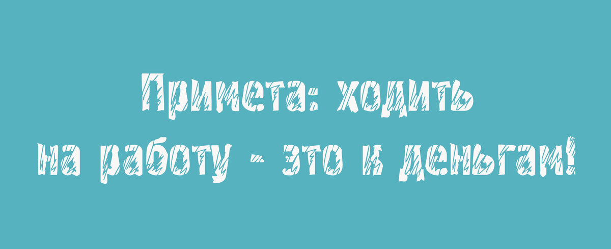 Источник изображения - Pinterest