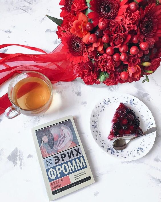 Искусство любить, Эрих Фромм