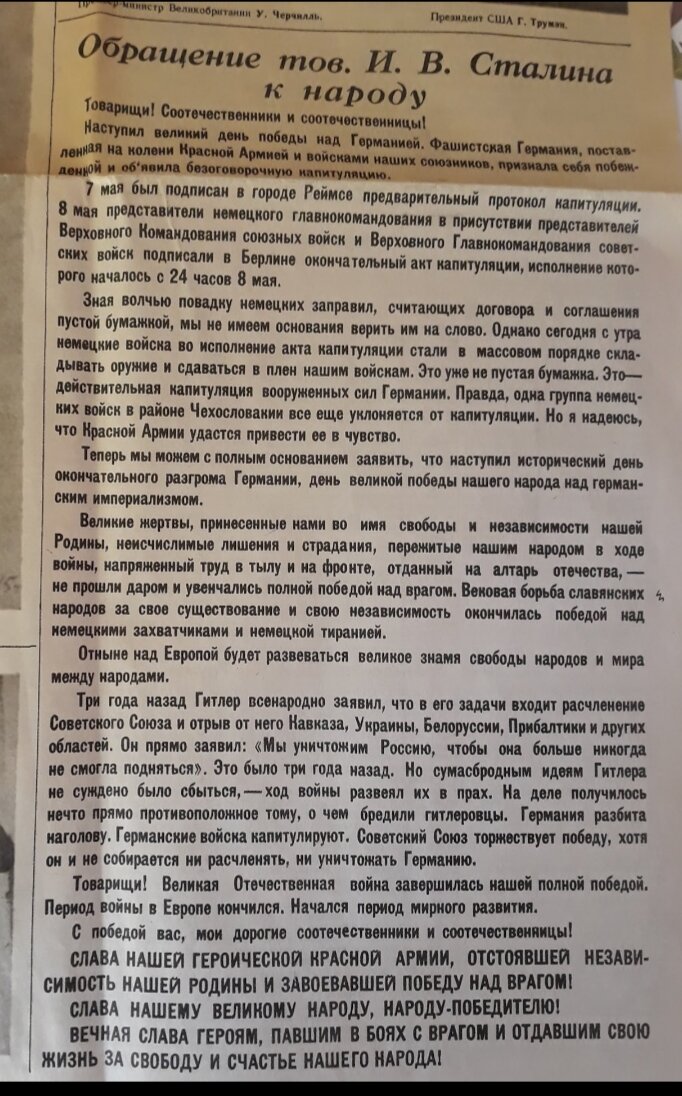 Обращение вождя к народу (фото автора)