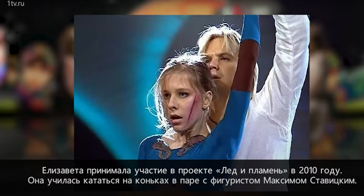 Лиза Арзамасова и Максим Ставицкий. Кадр из шоу "Лёд и пламень".
