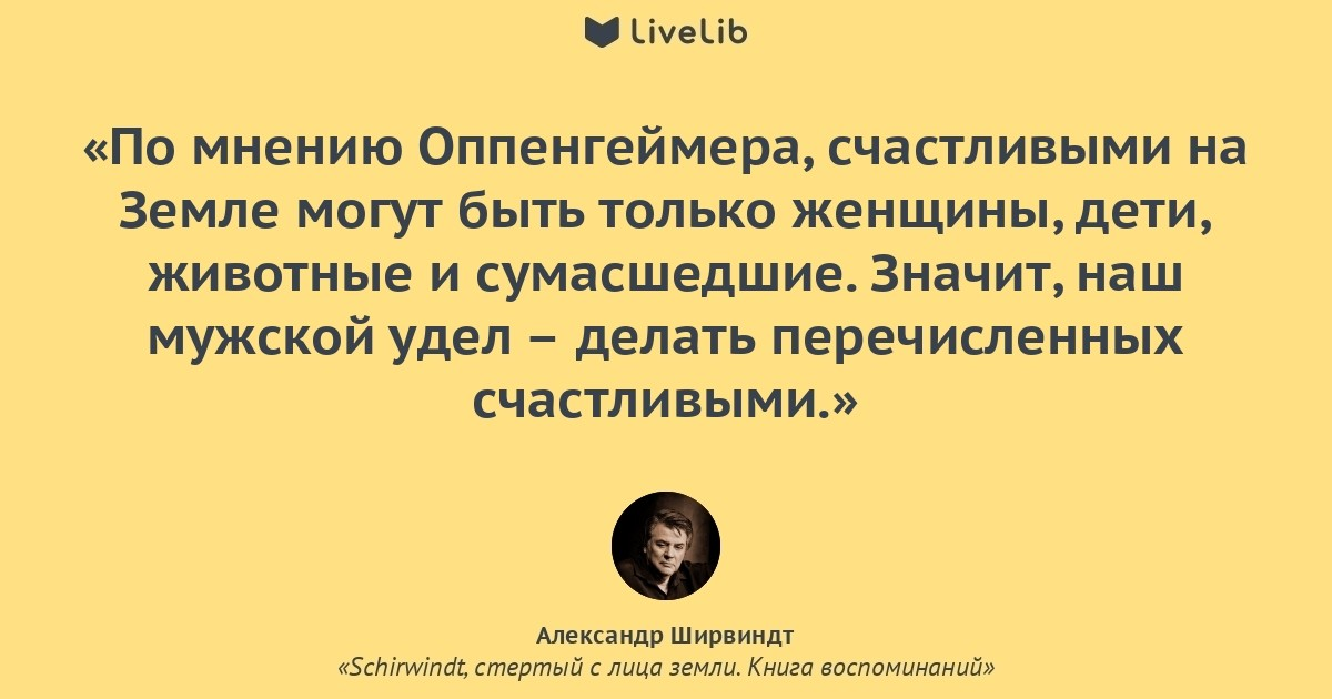 Высказывания ширвиндта о жизни. Высказывания Ширвиндта. Цитаты Ширвиндта смешное.