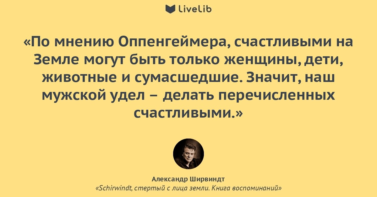 Высказывания Ширвиндта. Цитаты Ширвиндта смешное. Ширвиндт к старости половые и национальные признаки