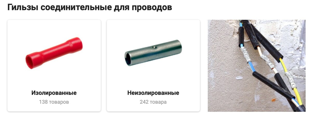 Как легко, быстро и надежно восстановить перебитую проводку в стене Электрика дл