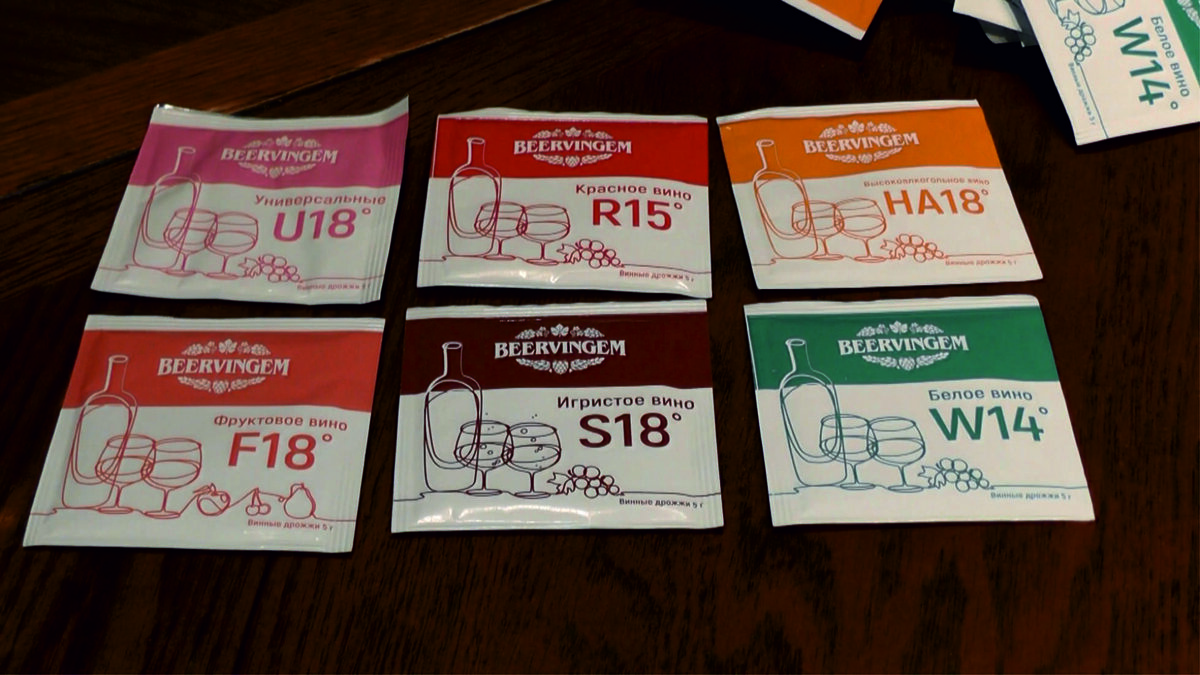 Дрожжи фирмы Beervingem. 