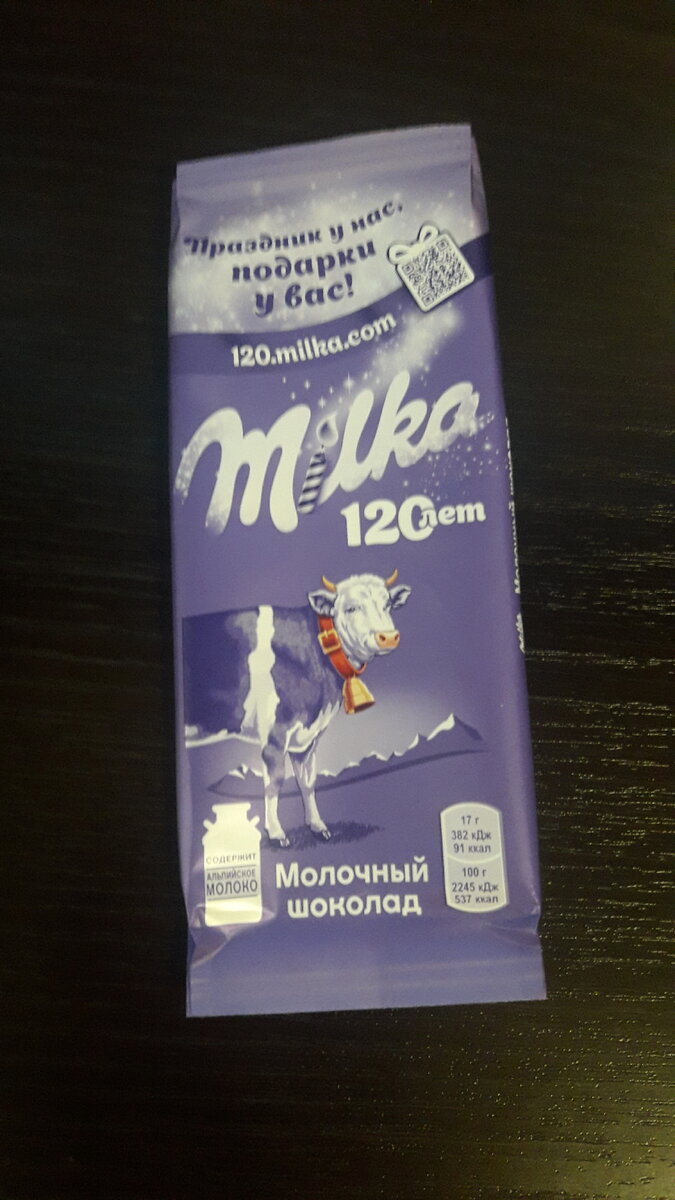 Милка❤