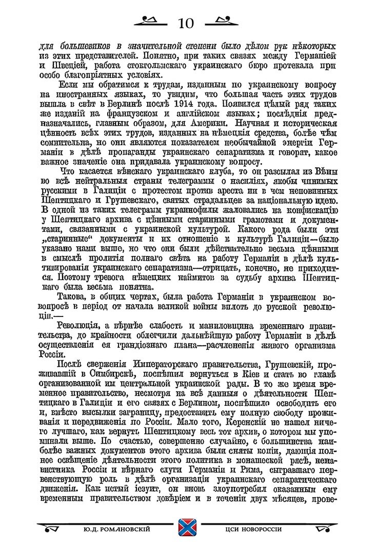 Начальник Генерального Штаба ВС России об Украинском сепаратизме: заметки,  факты, выводы | ЦСИ Новороссии | Дзен