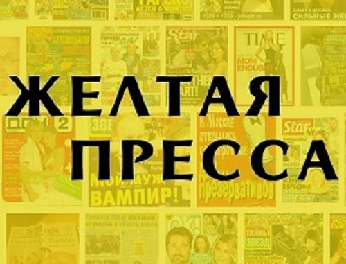 СМИ, ТВ  уже не те.