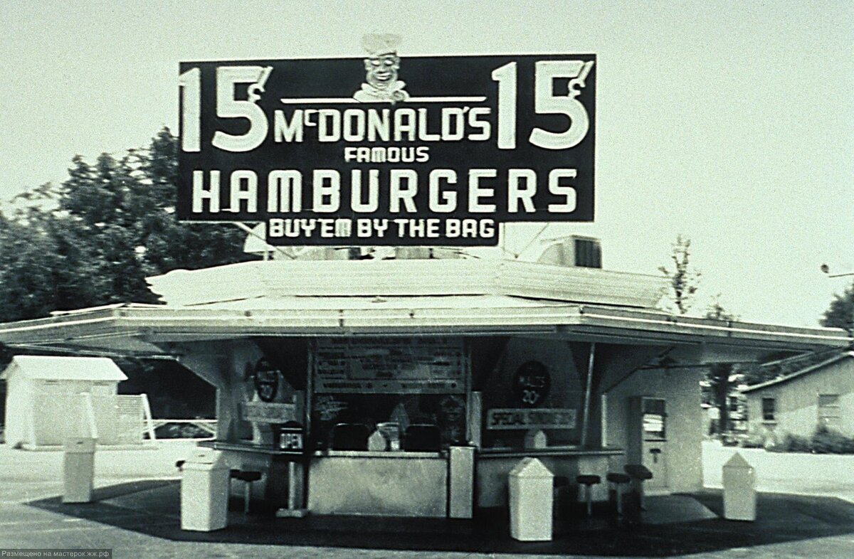 Фотография взята с https://macdonaldsi.ru/history.1/