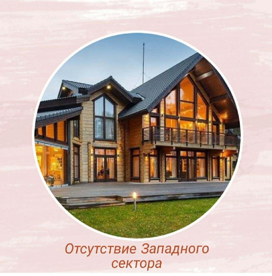 🌟Если отсутствует Западный сектор квартиры (дома)
⠀
✔️Западный сектор относится к триграмме Дуй, соответствует младшей дочери.
⠀
👪Это девочка до 7 лет .
⠀
✔️Этот сектор в первую очередь ассоциируется с детьми, творчеством, весельем и романтикой. Также к нему относятся все эзотерические и метафизические практики, речь и ораторское искусство.
⠀
✔️Если в доме нет  Западного сектор, то  жильцы такого дома излишне суеверны. И вряд ли они достигнут значительных успехов в областях, описанных выше.
⠀
✔️Также отсутствие или негативные влияния в этом секторе квартиры в первую очередь отразятся на девочках до 7 лет и на людях любого пола с числом Гуа 7, а также это предпосылки к болезням рта и лёгких. И все что связано с головой. Также аллергии.
⠀
⁉️А как у вас обстоят дела с эти сектором?
⠀
⠀
⠀
⠀
⠀
#астрология#феншуй##астролог#бацзывпомощь#выйтизамуж  #медитация #совместимость#мантры