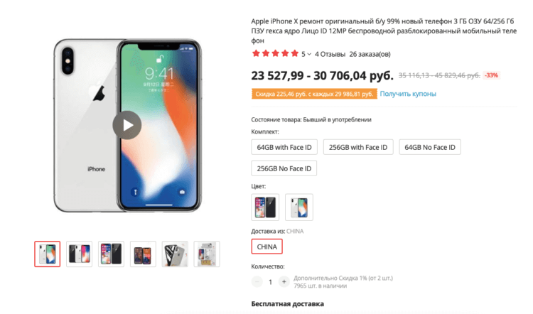 Восстановление iphone 12