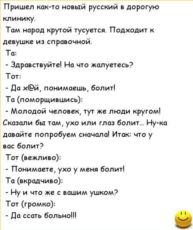 Анекдот. Смешные анекдоты. Анекдоты приколы. Свежие шутки. Анекдоты новые 2024