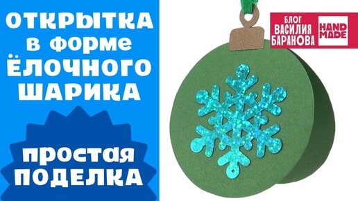 Творчество с детьми: символы Нового года